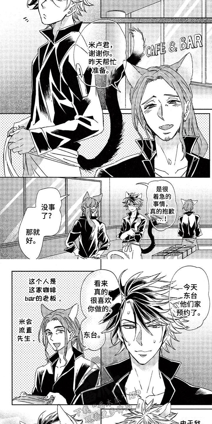 兽人国度吴希涵最新章节更新内容漫画,第27章：故事八：嫉妒心2图