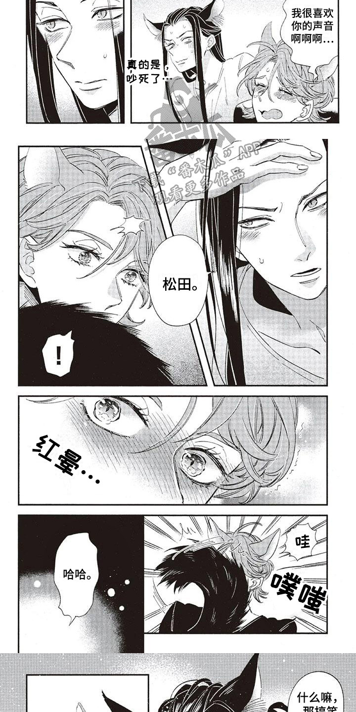兽人国度吴希涵最新章节更新内容漫画,第32章：故事九：厚脸皮1图