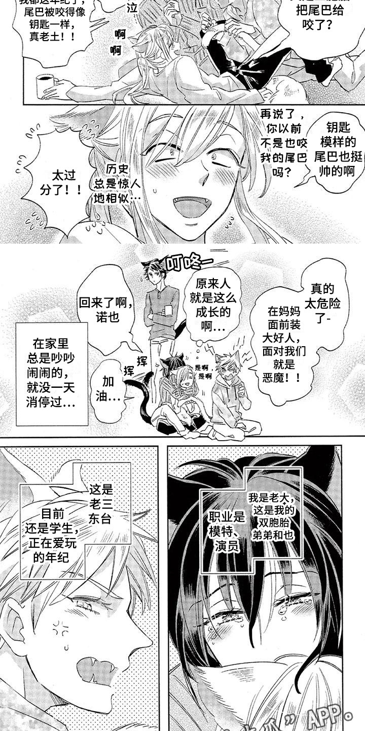 兽人国度吴希涵最新章节更新内容漫画,第16章：故事六：游戏主播1图