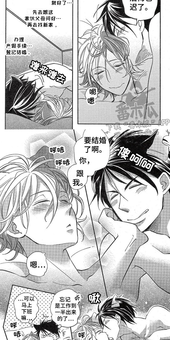 兽人国度吴希涵最新章节更新内容漫画,第10章：故事三（番外）：失去理智1图