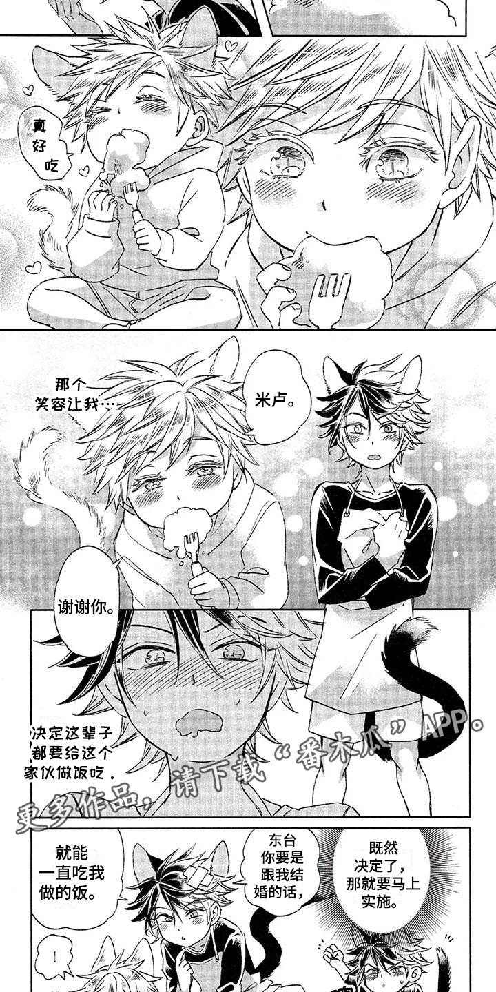 兽人国度吴希涵最新章节更新内容漫画,第25章：故事八：约定1图
