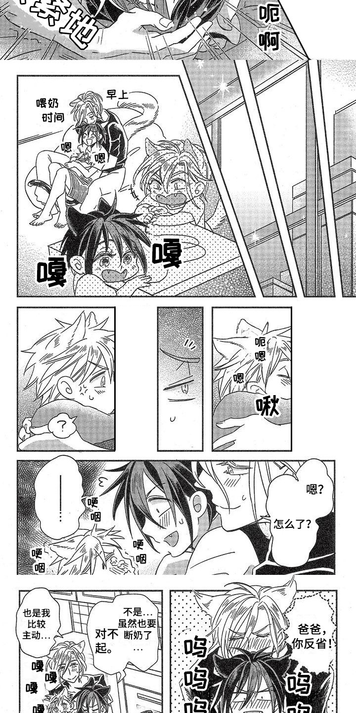 兽人国度吴希涵最新章节更新内容漫画,第12章：故事四：不可惜1图