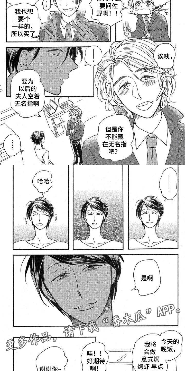 兽人国度吴希涵最新章节更新内容漫画,第14章：故事五：单纯2图