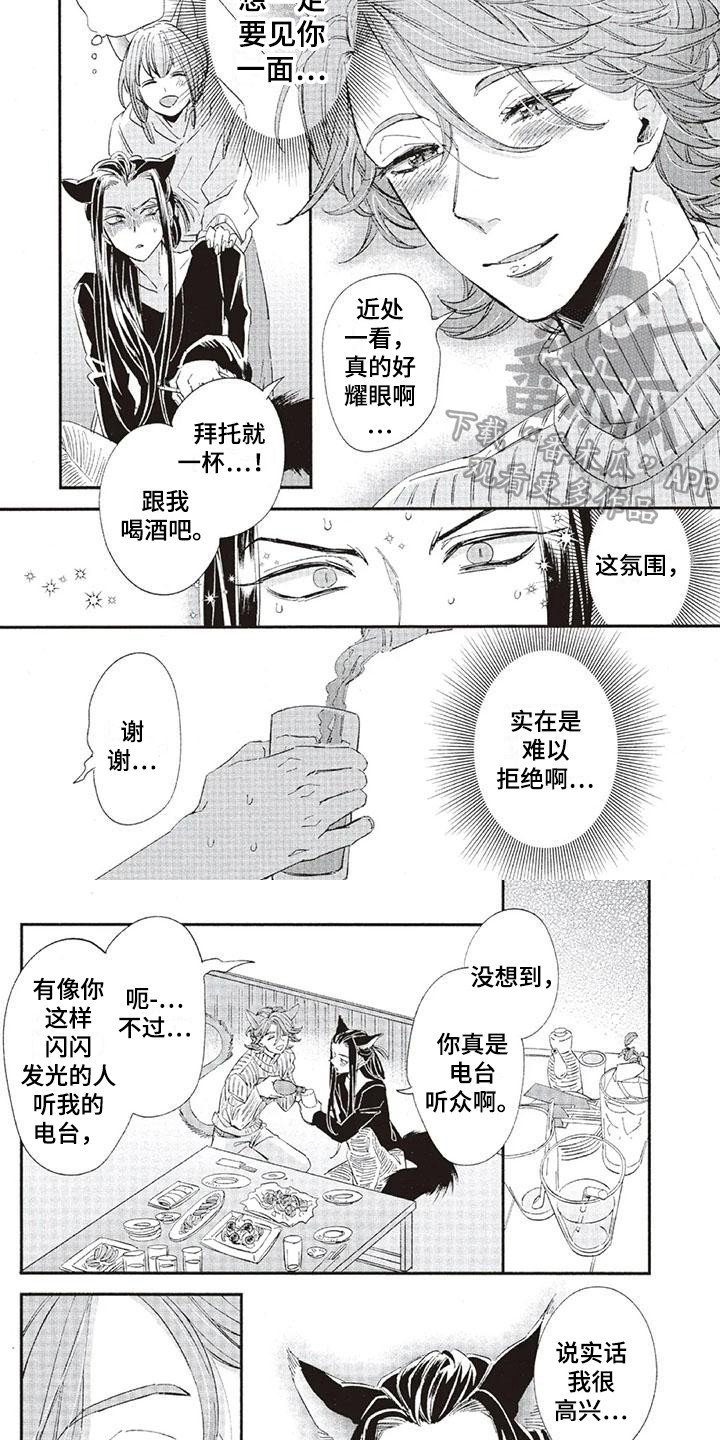 兽人国度吴希涵最新章节更新内容漫画,第31章：故事九：电台DJ2图