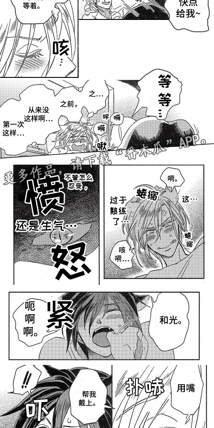 兽人国度吴希涵最新章节更新内容漫画,第12章：故事四：不可惜1图