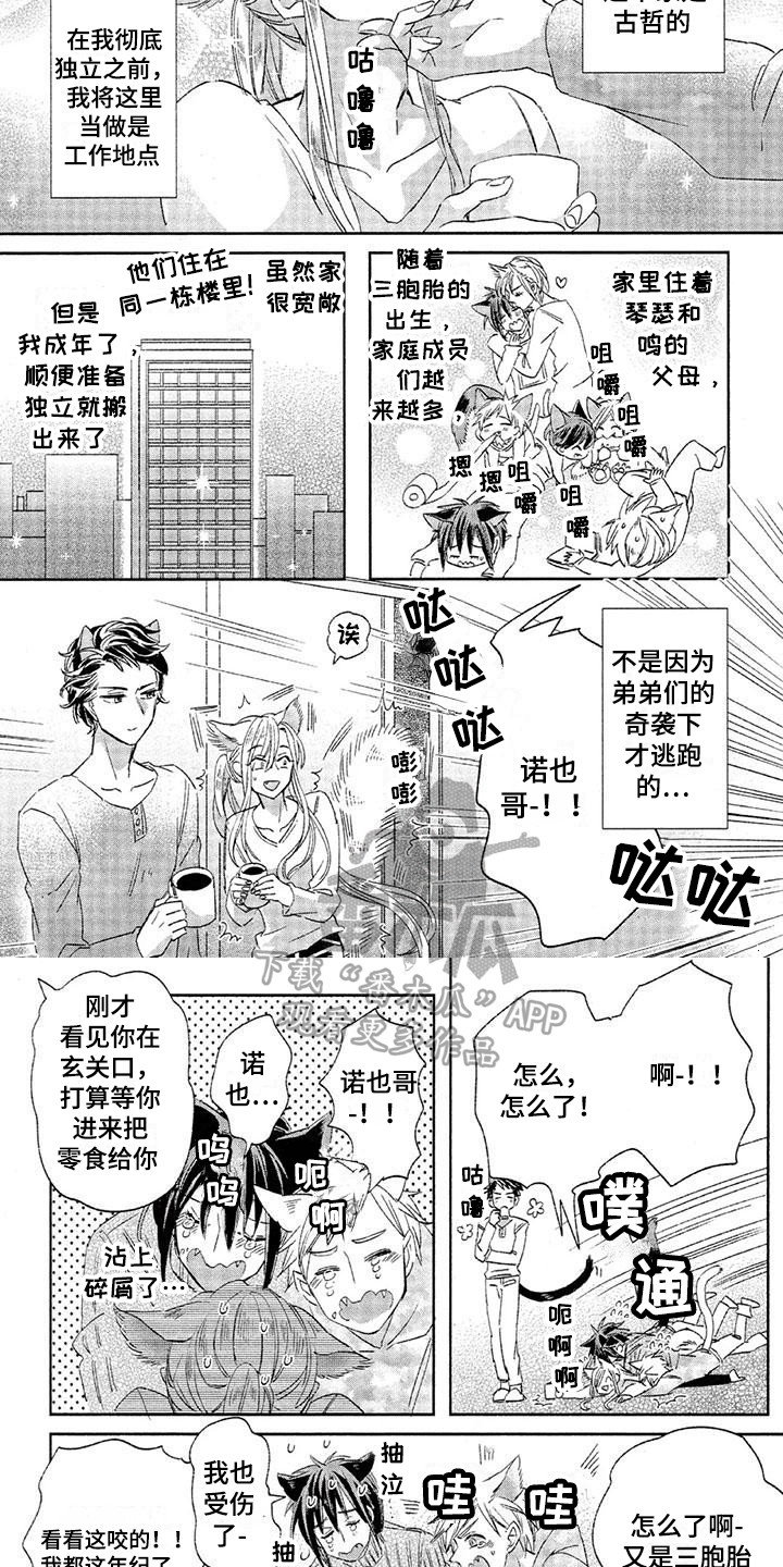 兽人国度吴希涵最新章节更新内容漫画,第16章：故事六：游戏主播2图