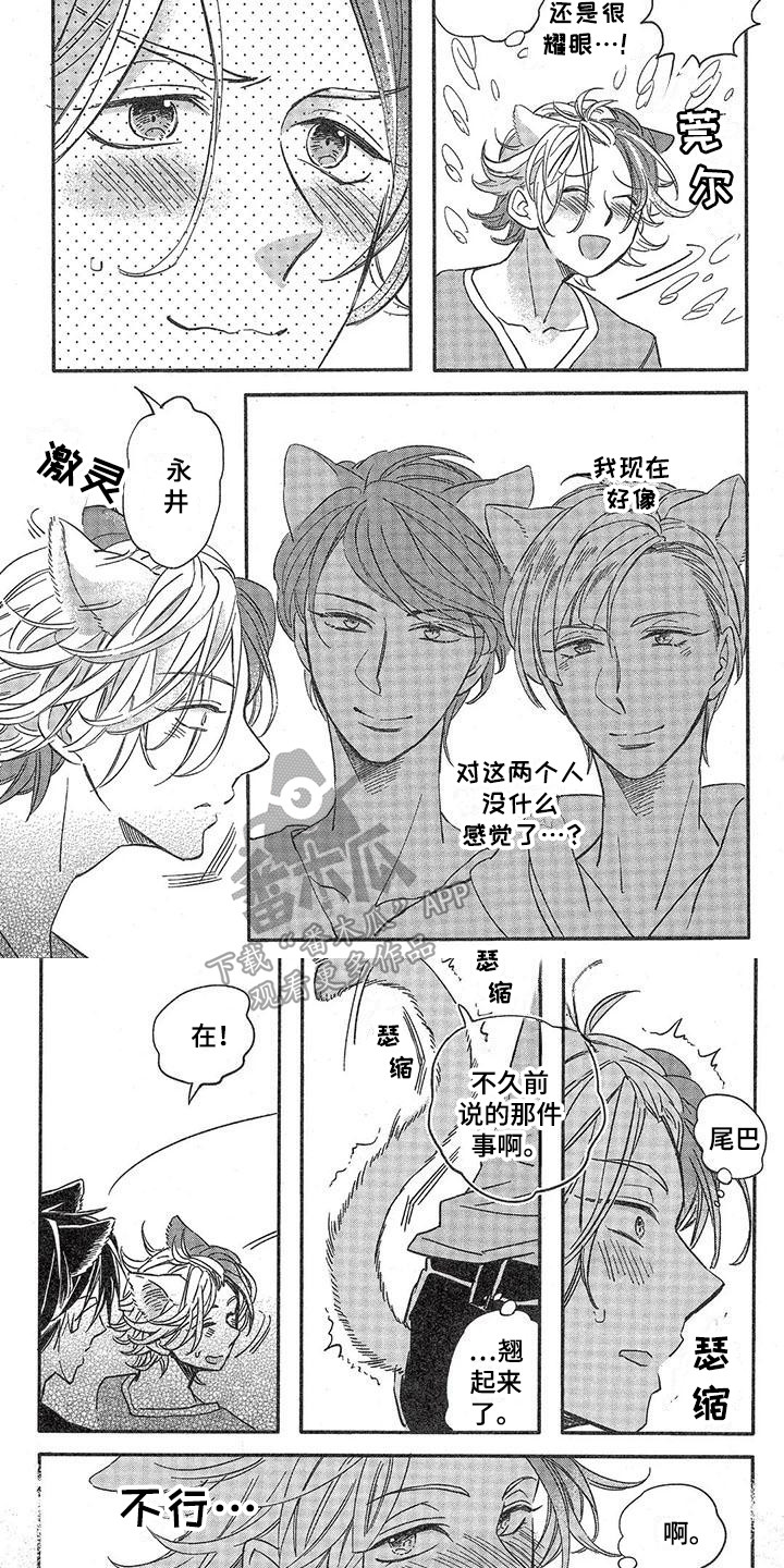兽人国度吴希涵最新章节更新内容漫画,第9章：故事三（番外）：等不及2图