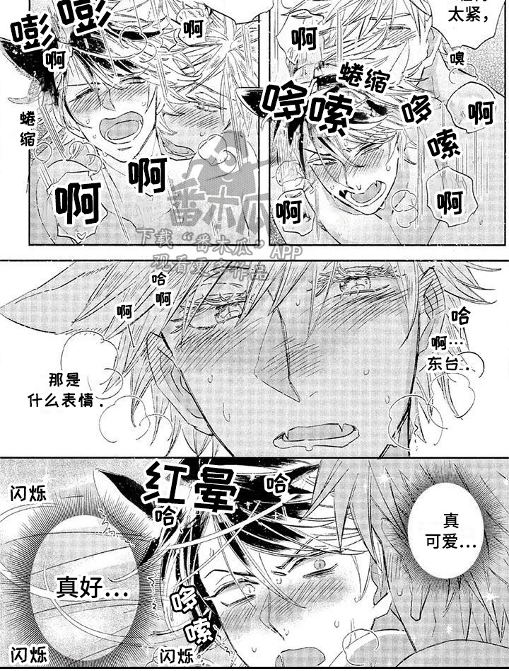 兽人国度吴希涵最新章节更新内容漫画,第27章：故事八：嫉妒心2图
