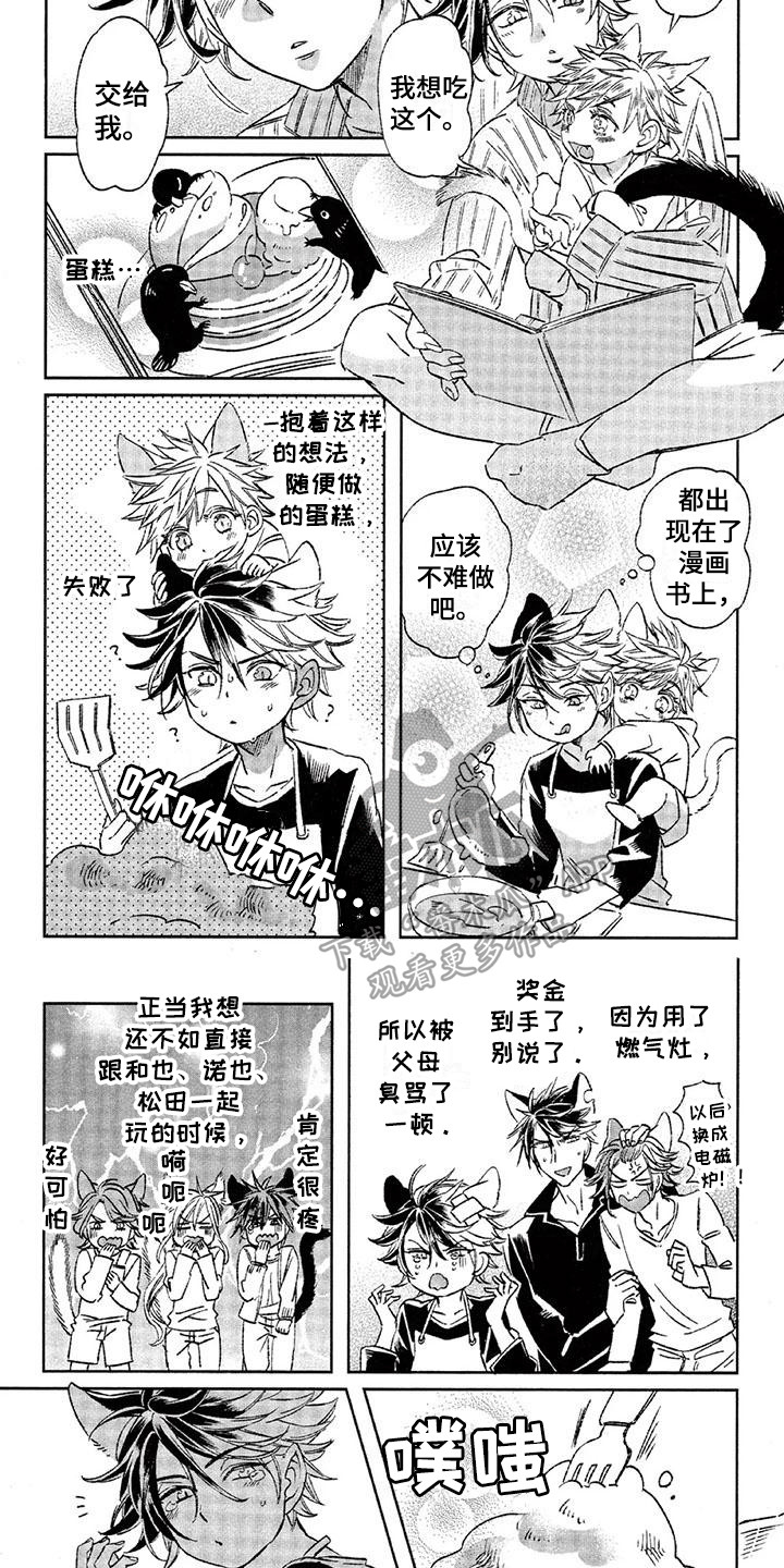 兽人国度吴希涵最新章节更新内容漫画,第25章：故事八：约定2图
