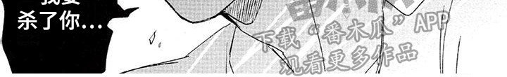 兽人国度吴希涵最新章节更新内容漫画,第28章：故事八：状态不好2图
