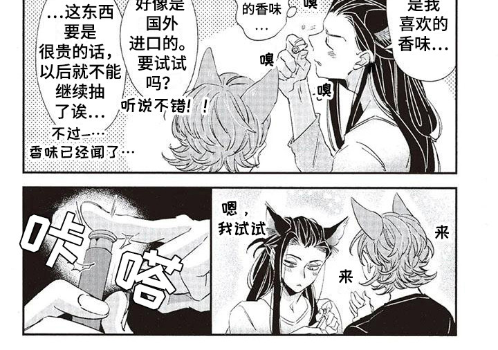 兽人国度吴希涵最新章节更新内容漫画,第32章：故事九：厚脸皮1图