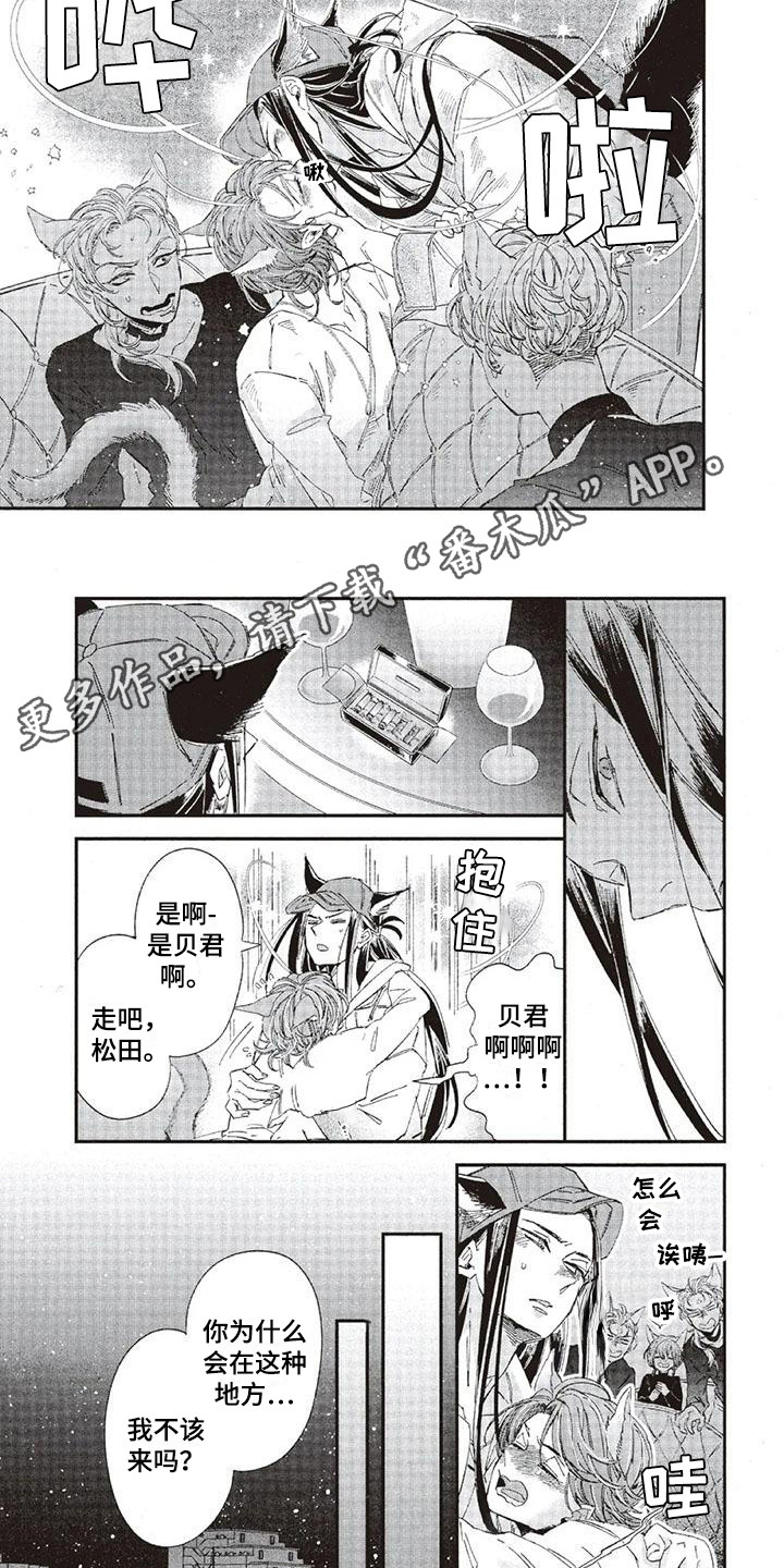 兽人国度吴希涵最新章节更新内容漫画,第38章：故事九：心中答案1图