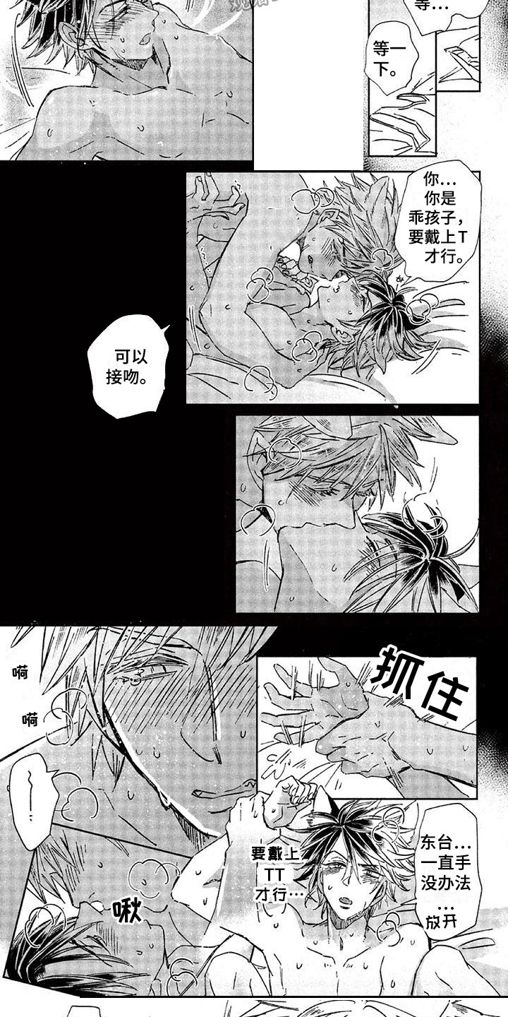 兽人国度吴希涵最新章节更新内容漫画,第26章：故事八：好闻的气味2图