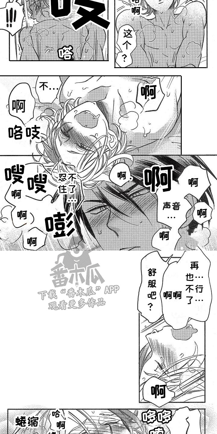 兽人国度吴希涵最新章节更新内容漫画,第10章：故事三（番外）：失去理智1图