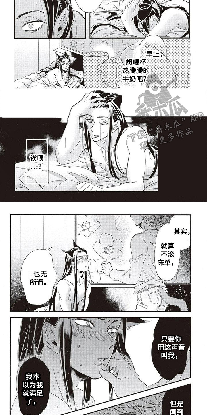 兽人国度吴希涵最新章节更新内容漫画,第33章：故事九：迷恋1图
