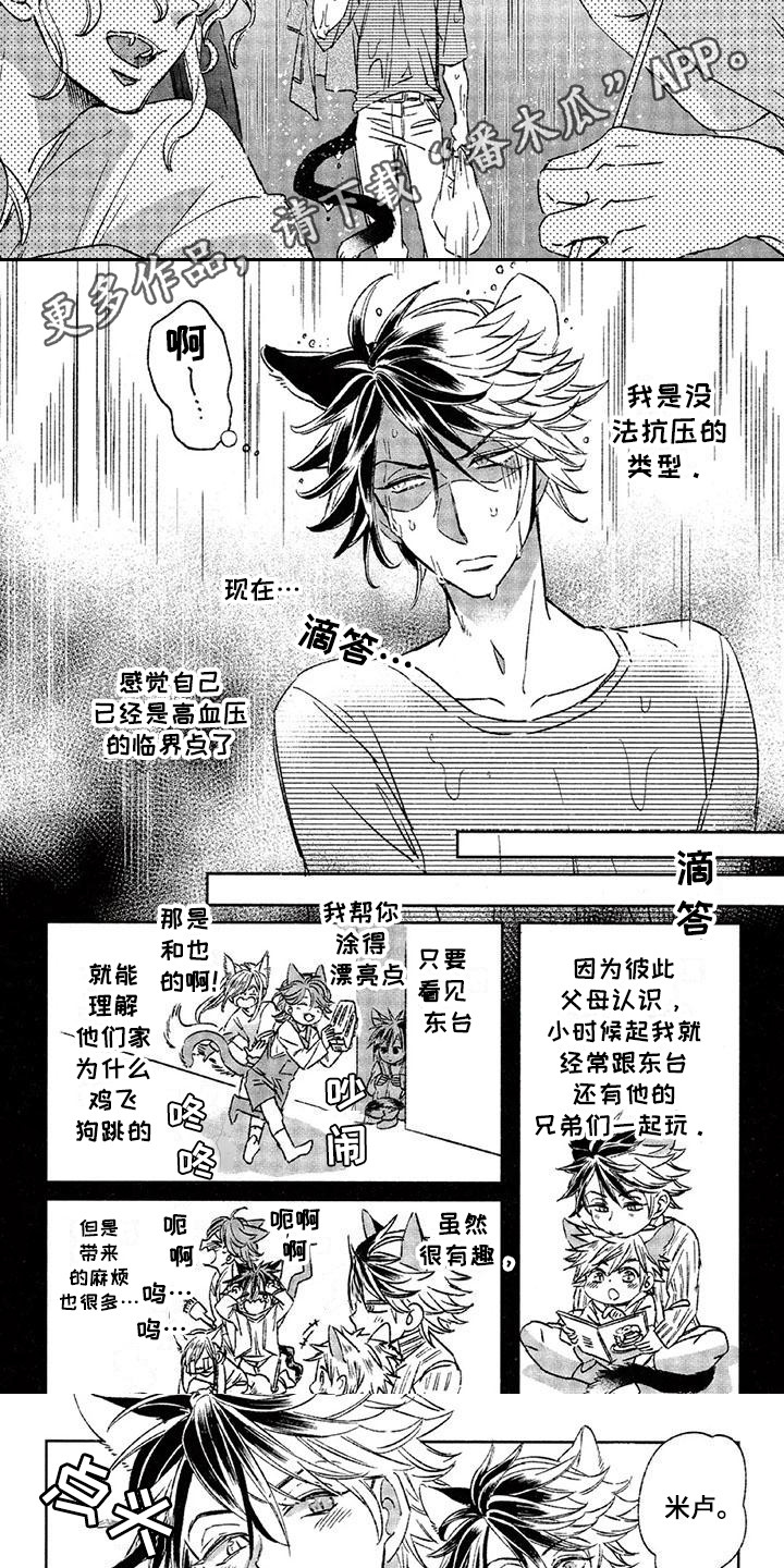 兽人国度吴希涵最新章节更新内容漫画,第25章：故事八：约定1图