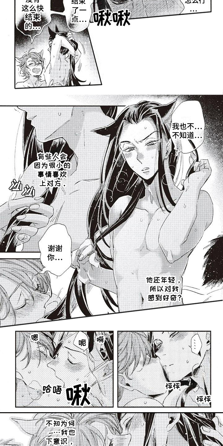 兽人国度吴希涵最新章节更新内容漫画,第36章：故事九：想得太多1图