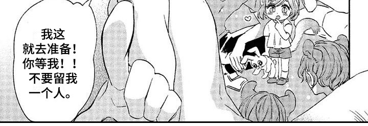 兽人国度吴希涵最新章节更新内容漫画,第22章：故事七：很可爱1图