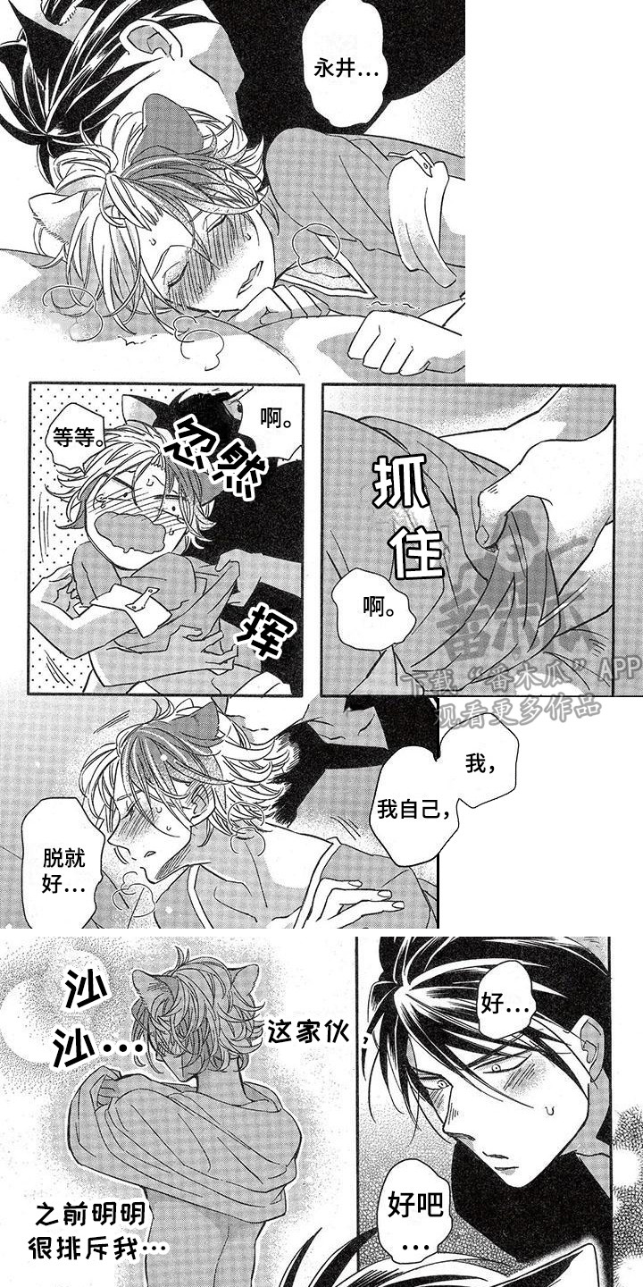 兽人国度吴希涵最新章节更新内容漫画,第10章：故事三（番外）：失去理智1图