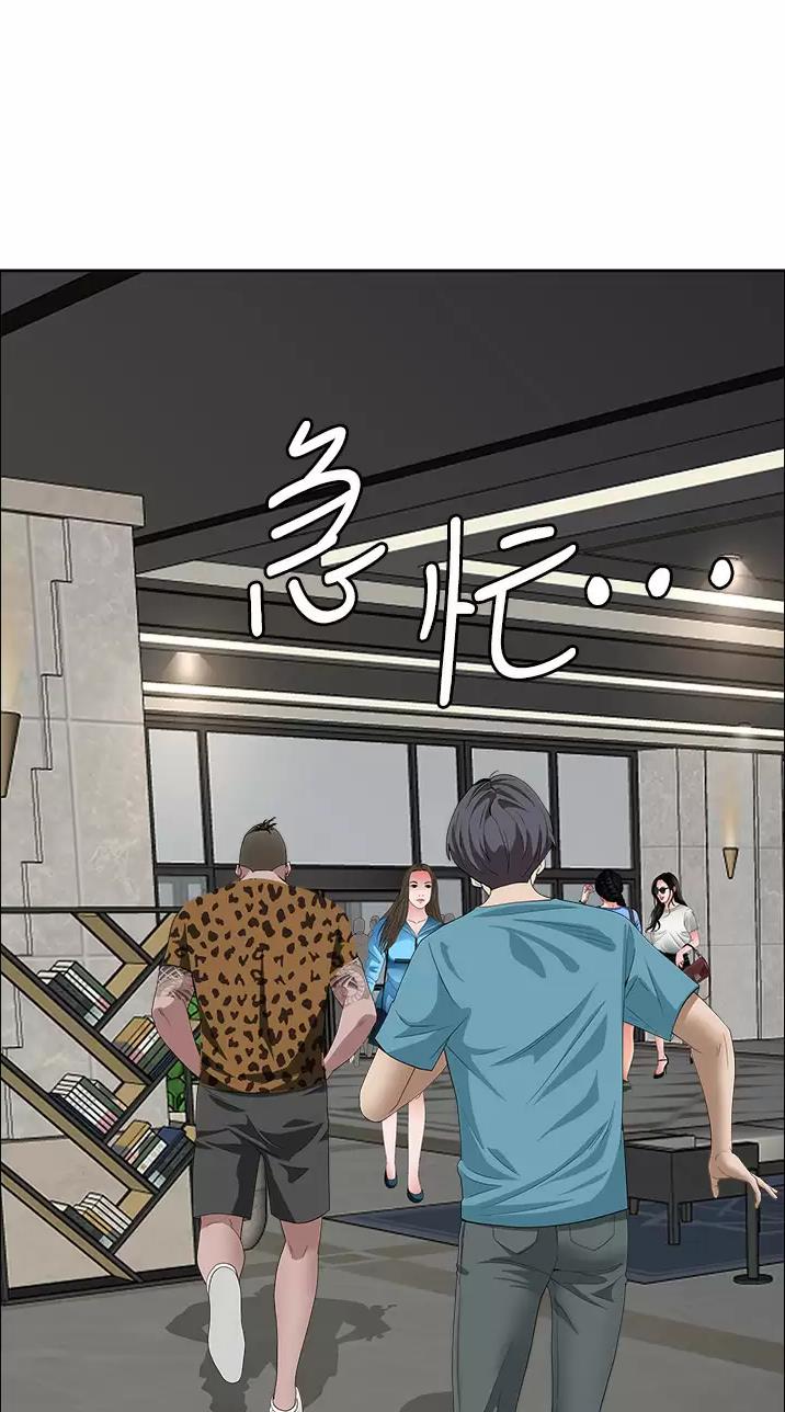 搬进阿姨的家漫画,第91话2图