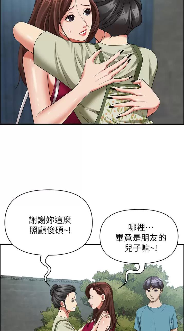 搬进新房漫画,第93话1图