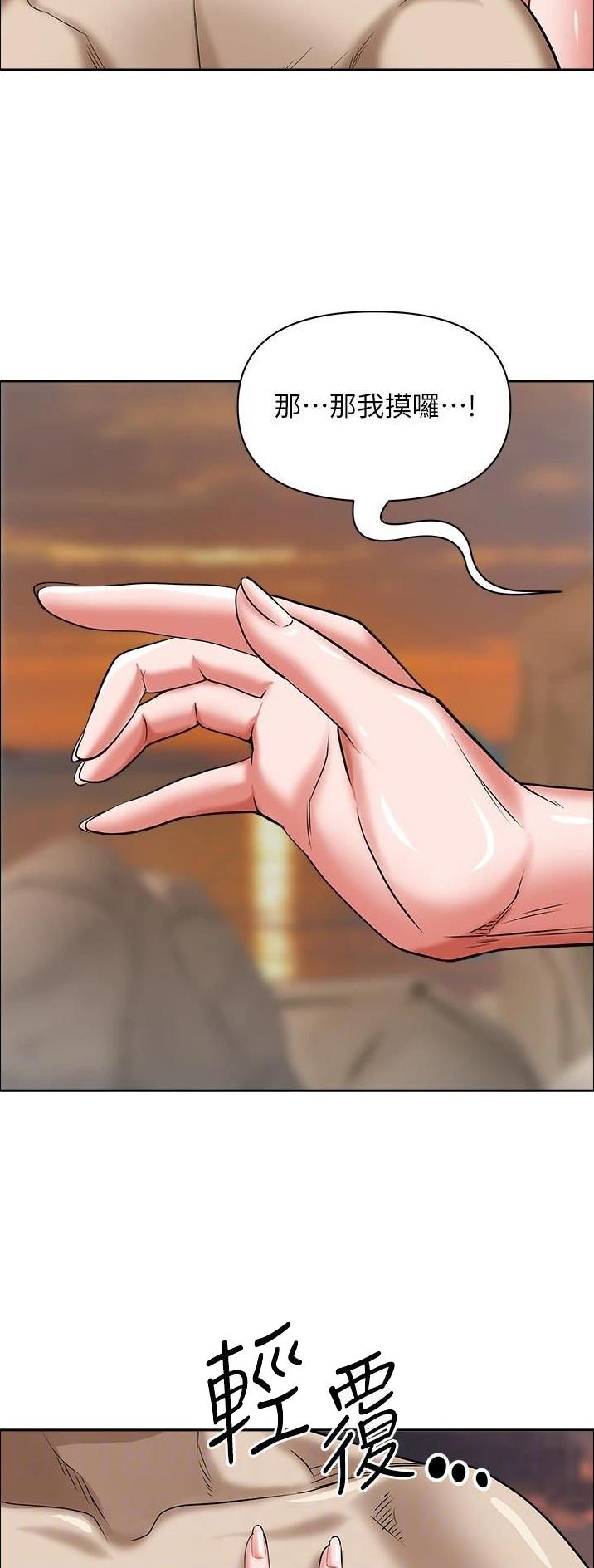 搬进阿姨家漫画,第107话1图