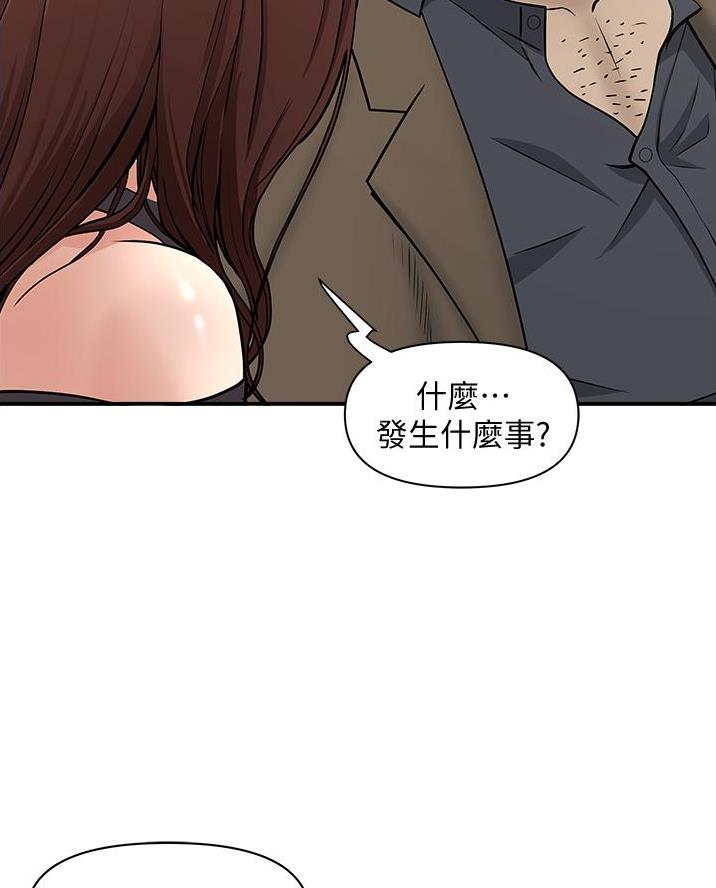 搬进阿姨家108漫画,第38话2图