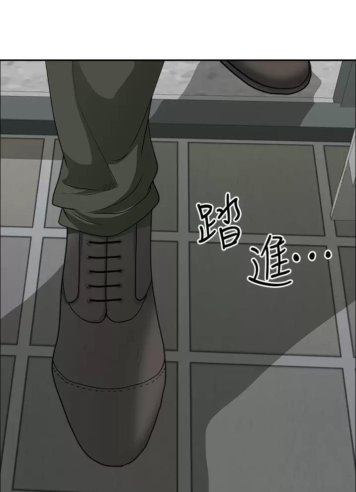 搬进阿姨家漫画,第84话2图