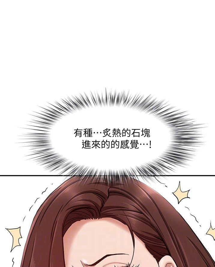 搬进阿姨家漫画,第37话1图