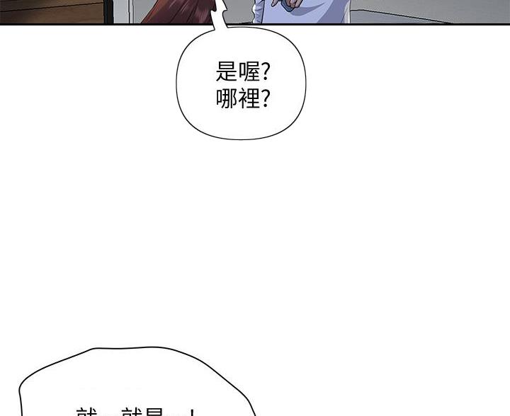 搬进阿姨家是什么意思漫画,第21话2图