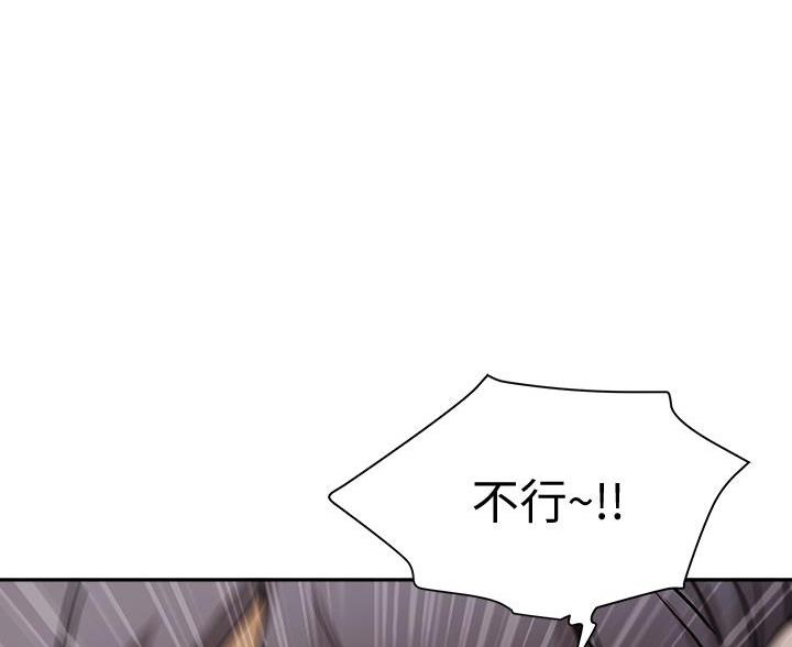 搬进阿姨家漫画,第23话1图