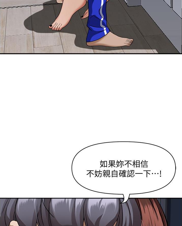 搬进新家漫画,第41话1图