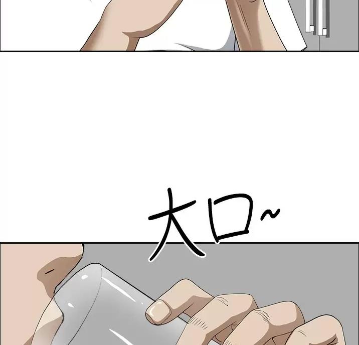 搬进阿姨的家漫画,第70话1图