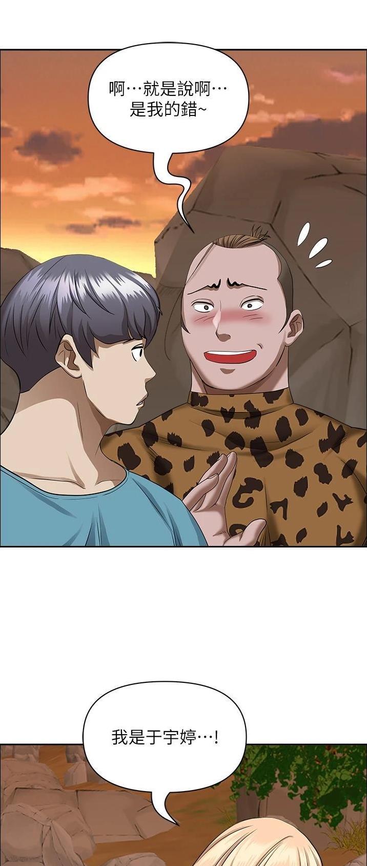 搬进阿姨家漫画,第106话1图