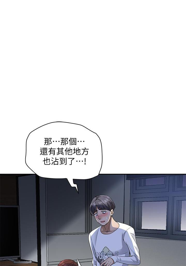 搬进阿姨家是什么意思漫画,第21话1图