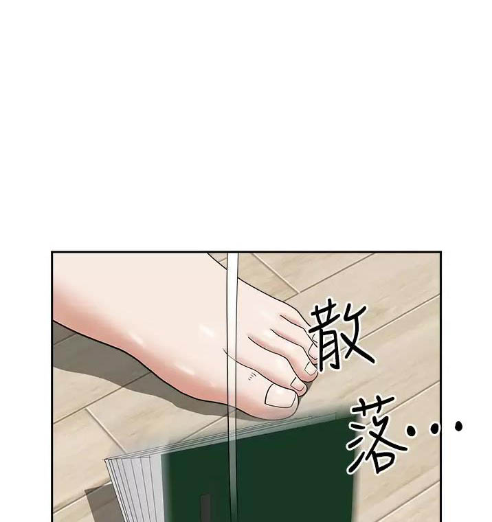 搬进阿姨家是什么意思漫画,第87话1图