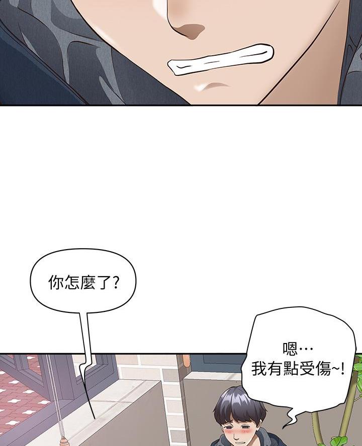 搬进新房漫画,第34话2图