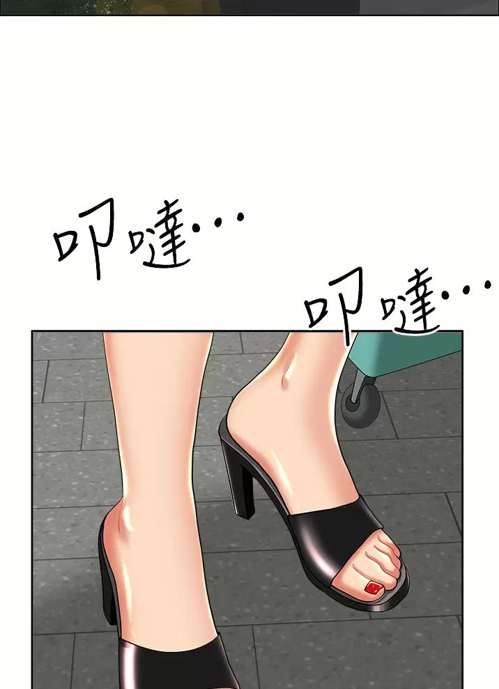 搬进阿姨家108漫画,第90话2图