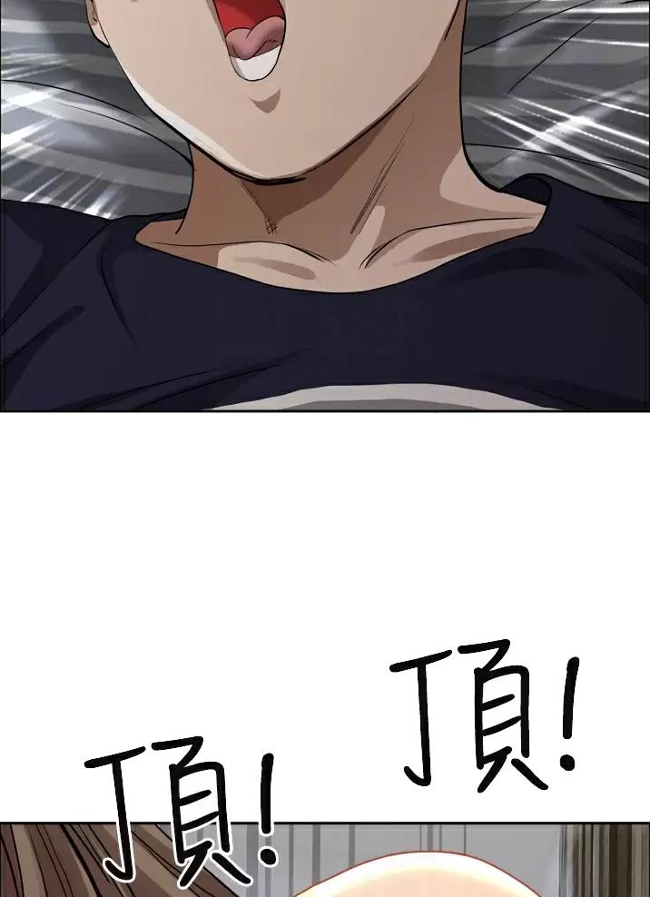 搬进阿姨家漫画,第79话1图
