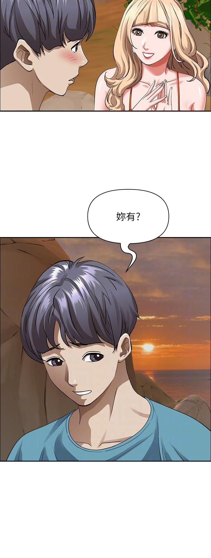 搬进阿姨家漫画,第107话1图
