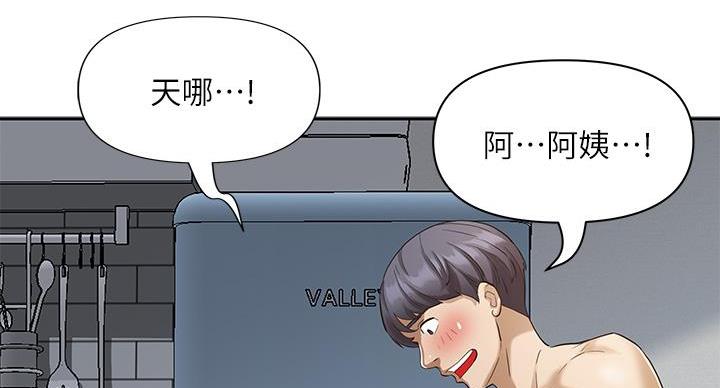 搬进阿姨家漫画,第6话2图