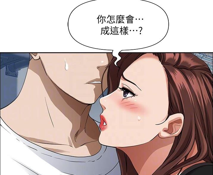 搬进阿姨家漫画,第58话2图