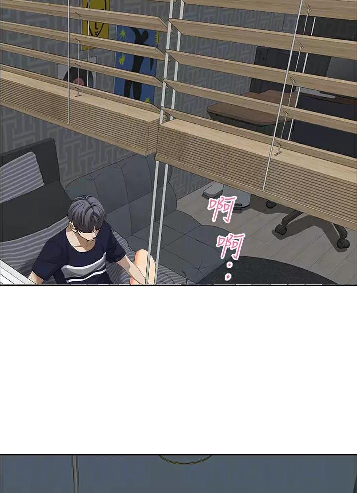 搬进阿姨家漫画,第80话2图