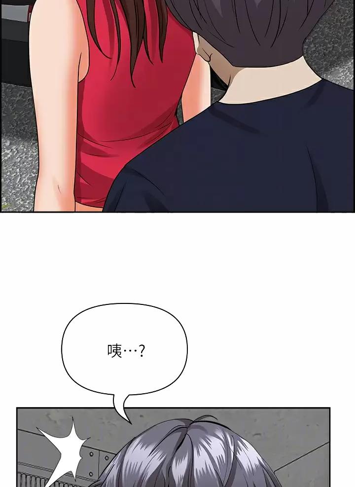 搬进阿姨家漫画,第81话2图