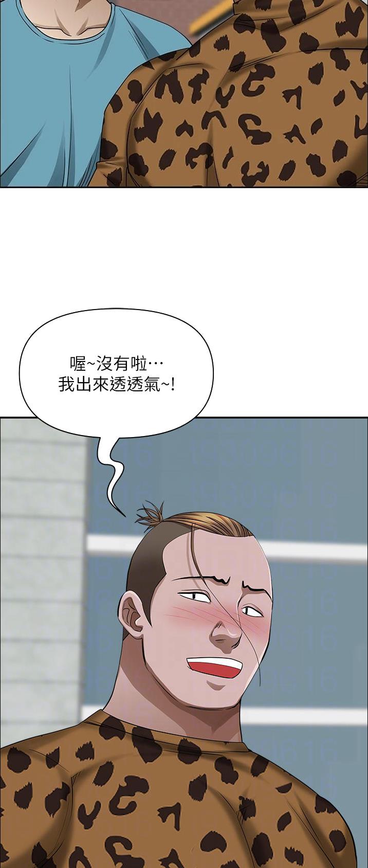 搬进阿姨家漫画,第105话2图