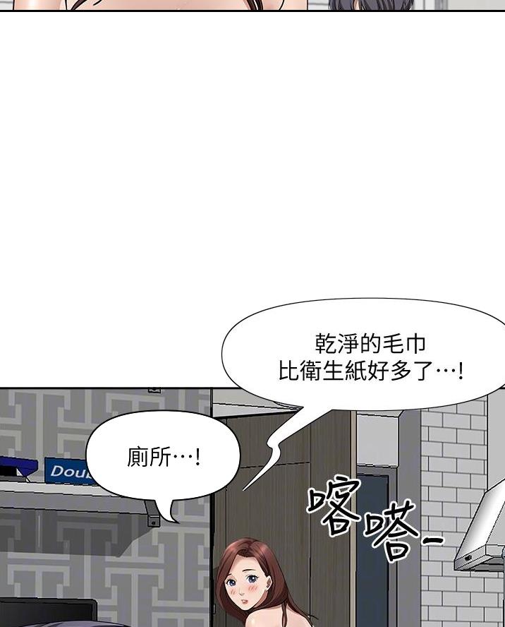 搬进阿姨家漫画,第37话1图