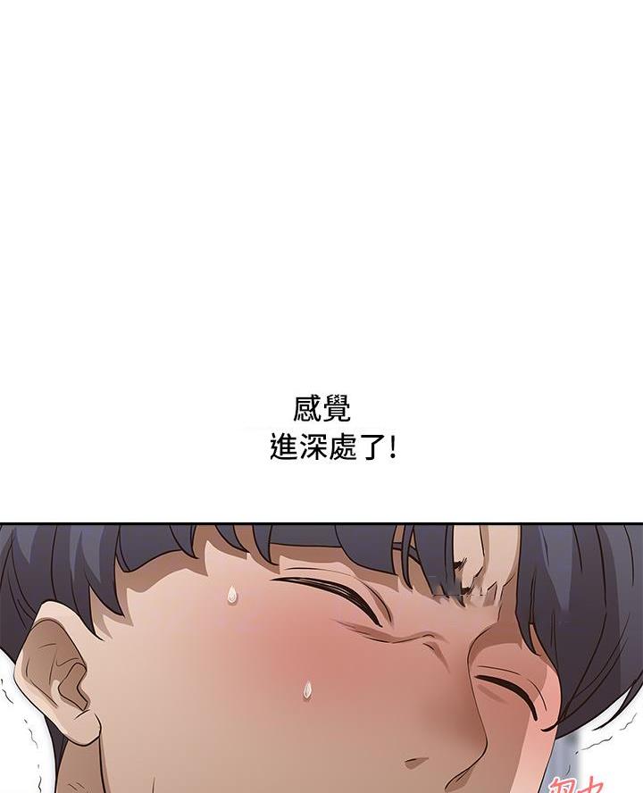 搬进阿姨家108漫画,第33话1图