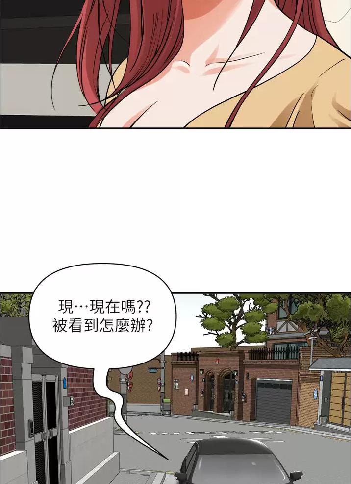 搬进阿姨家漫画,第79话2图