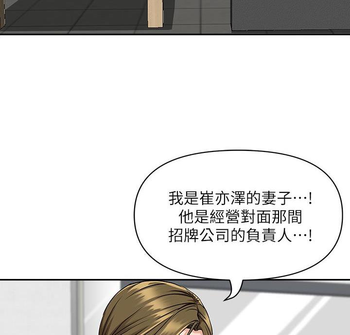 搬进新家一直不顺怎么办漫画,第25话1图