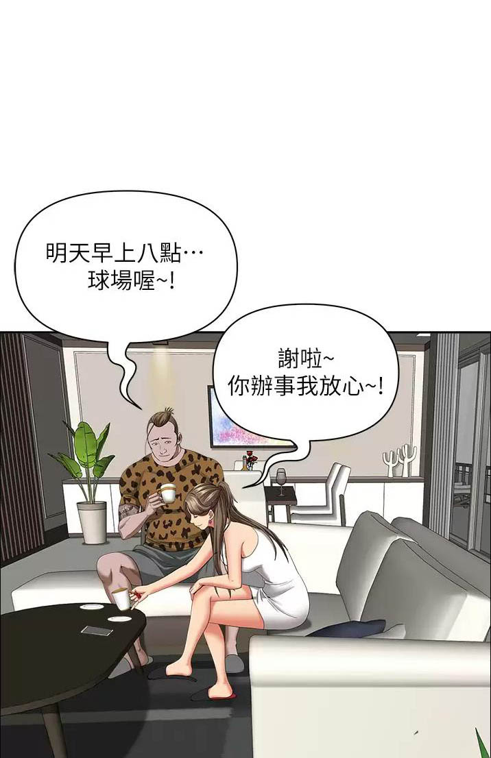 搬进阿姨家全集免费观看剧情漫画,第96话1图